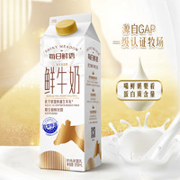 MENGNIU 蒙牛 SHINY MEADOW 每日鲜语 原生高品质鲜牛奶 屋顶包950ml