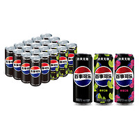 pepsi 百事 可乐 无糖混入 （原味330ml*8罐+树莓味330ml*6罐+青柠味330ml*6罐）