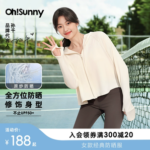 【明星孙千同款】ohsunny防晒衣女护手宽松防紫外线原纱透气云朵