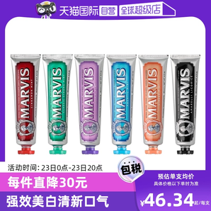 【自营】意大利进口MARVIS玛尔斯薄荷清洁口腔去黄去渍牙膏85ml*3