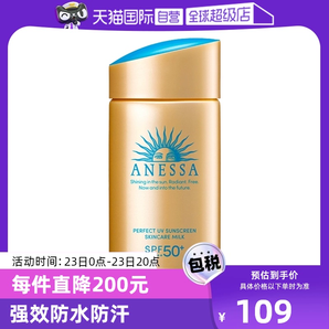 【自营】安热沙安耐晒防晒霜金瓶60ml防紫外线女男防晒乳SPF50+