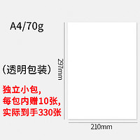 YUPIN 誉品 a4打印纸a4纸300张