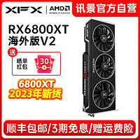 XFX 讯景 12期免息 7800XT海外版PRO显卡