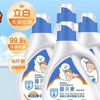 婴元素 婴儿洗衣液 2L*4瓶