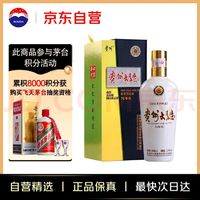 MOUTAI 茅台 贵州大曲酒 70年代 酱香型白酒 53度 500ml 单瓶装