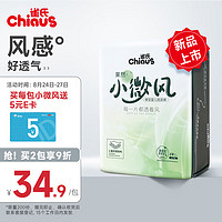 Chiaus 雀氏 果然小微风 拉拉裤 XXXL14片