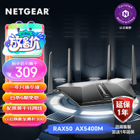 NETGEAR 美国网件 RAX50 双频5400M 家用千兆无线路由器 Wi-Fi 6 单个装 黑色