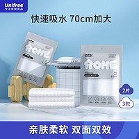 UNIFREE 一次性浴巾 30*70cm*2片*3包