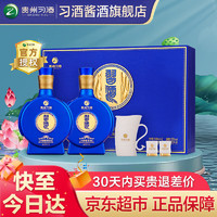 XIJIU 习酒 窖藏 感恩98 酱香型白酒 53度 500mL 2瓶 礼盒装(含礼品袋）