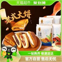 潘祥记 大月饼云腿月饼400g