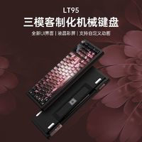 LANGTU 狼途 LT95客制化机械键盘三模无线蓝牙办公游戏电竞带屏幕侧刻RGB