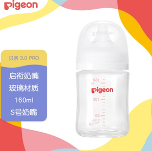 Pigeon 贝亲 自然实感第3代PRO系列 AA186 玻璃奶瓶 160ml S 1月+