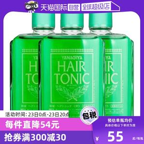 【自营】柳屋护发头皮营养液240ml*3瓶 头皮护理精华发根进口控油