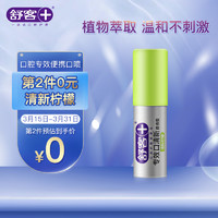 Saky 舒客 口喷清新剂喷雾 18ml