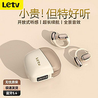 Letv 乐视 2024柏林之声蓝牙耳机开放式无线入耳运动传导超长续航