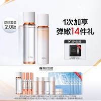 PROYA 珀莱雅 双抗水乳套装2.0（水160ml+乳120ml）赠双抗水60ml+双抗精华7.5ml+双抗如20ml*2+双抗旅行三件套（水20ml+乳20ml+霜5g）+透润面膜5片