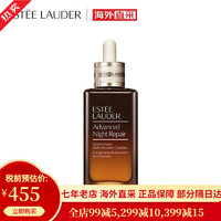 ESTEE LAUDER 雅诗兰黛 第七代小棕瓶修护面部精华液 520情人节礼物 100ml