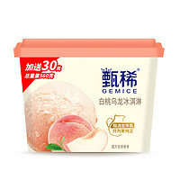 yili 伊利 甄稀生牛乳冰淇淋 香草味/白桃 560克（任选5桶）