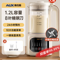 AUX 奥克斯 APD-06AD11 破壁机  1.2L