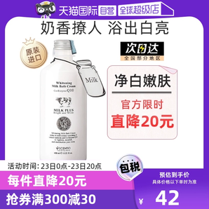 【自营】泰国美丽蓓菲Q10牛奶沐浴露滋润保湿提亮奶香450ml奶香味