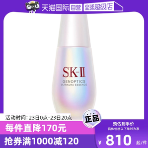 【自营】SK-II钻白精华露小灯泡30ml补水面部精华水精华液护肤sk2