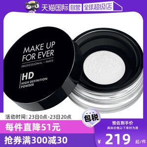 【自营】MAKEUPFOREVER玫珂菲定妆蜜粉8.5g持久散粉哑光定妆粉