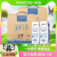 MENGNIU 蒙牛 特仑苏低脂纯牛奶250ml*16盒*2箱低脂健康