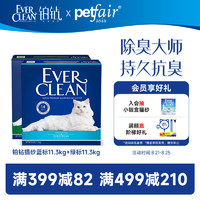 EVER CLEAN 铂钻 膨润土猫砂 蓝标11.3kg/25磅*1盒+绿标11.3kg/25磅