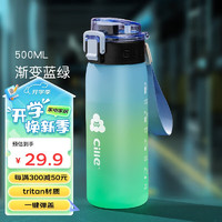 cille 希乐 Tritan塑料杯500ml