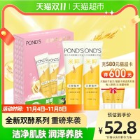 POND'S 旁氏 洗面奶洁面乳米粹水润柔嫩120g*2+加量部分