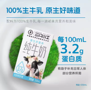 88VIP！MODERN FARMING 现代牧业 三只小牛整箱100%生牛乳全脂灭菌纯牛奶250ml*21盒