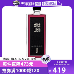 【自营】【七夕礼物】SergeLutens芦丹氏柏林少女香水50ml玫瑰花