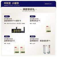 小罐茶 宋时明月莫兰迪18罐特级大红袍金骏眉中秋茶叶礼盒长辈