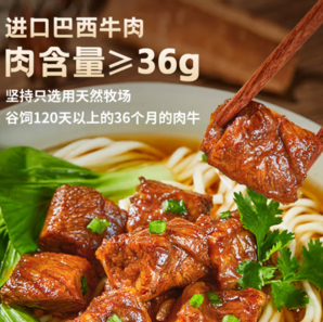 门店同款！李先生 招牌红烧牛肉面560g*3盒 