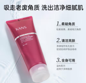 KANS 韩束 氨基酸水润平衡洁面乳 100g  