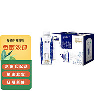 特仑苏 纯牛奶梦幻盖250ml×10包（切换包装随机发）