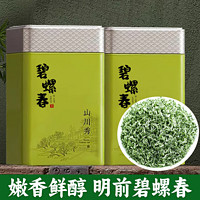 吴家世茶 碧螺春 2024新茶 明前绿茶 50g