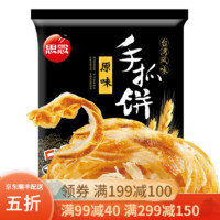 思念 手抓饼 450g