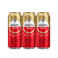 AMSTEL 红爵 啤酒拉罐500ml*3罐分享装凑单