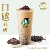 AUNTEA JENNY 沪上阿姨 血糯米奶茶中杯兑换券