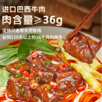 Mr.Lee 李先生 川式香辣招牌红烧牛肉面565g/盒 大块牛肉 门店同款  非油炸早餐夜宵速食方便面泡面