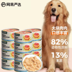 PLUS会员！YANXUAN 网易严选 宠物狗零食犬用罐头 三文鱼口味 170g*12罐