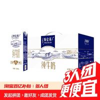 特仑苏 纯牛奶250mL×12