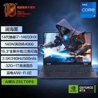 机械革命 耀世15Pro 14代酷睿i7 4060 2.5K 240Hz 32G+1TB电竞笔记本电脑