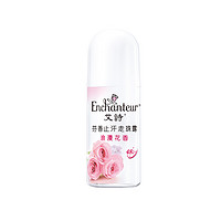 Enchanteur 艾诗 止汗露 40ml