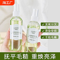 LUHNS 玉龙茶花香护发精油100ml