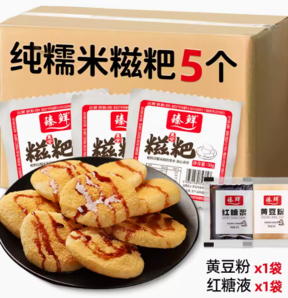 zhenxian 臻鲜 纯手工糯米糍粑 5个（送红糖1袋+黄豆粉1袋）