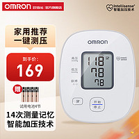 OMRON 欧姆龙 U10上臂式血压计 进口芯片准确测压！