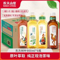 NONGFU SPRING 农夫山泉 东方树叶900ML*6瓶 原叶萃取0糖0卡0脂茶饮料整箱特价