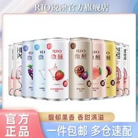 RIO 锐澳 预调鸡尾酒10罐 微醺330ml6口味6罐 heypop气泡水4罐套装